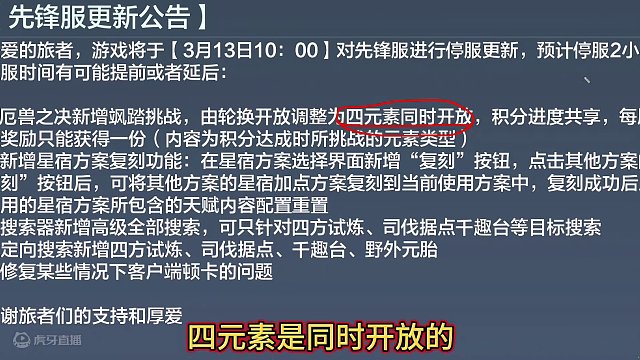 打不过就加入！3.13先行服 开启高级搜索功能 玩家可搜索元素门 #妄想山海 #妄想山海三周年 #先