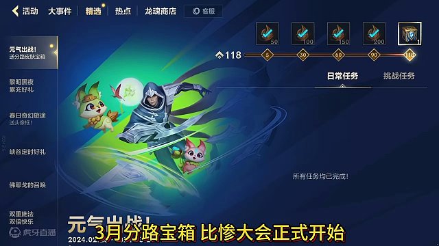 英雄联盟手游：3月白嫖皮肤宝箱，比惨大会，大家感觉选什么路好#英雄联盟手游 #lol手游 #游戏 #