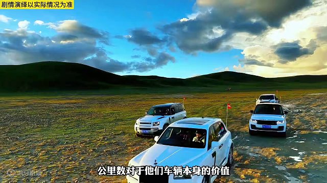 开这些豪车进藏的才算是大佬！