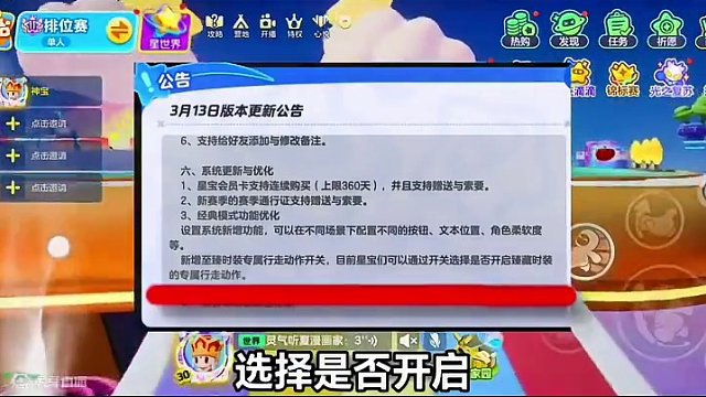 臻藏时装专属行走动作开关即将上线#元梦时光漫游新赛季前瞻 #元梦之星