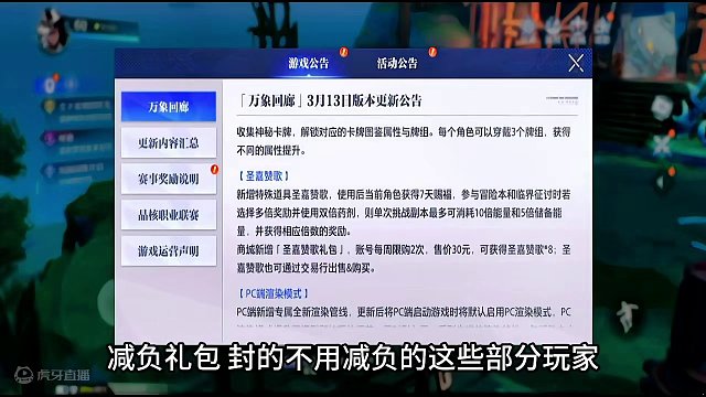 开始大量封号？如何看待晶核减负#晶核 #旭旭宝宝代言晶核 #杨幂代言晶核