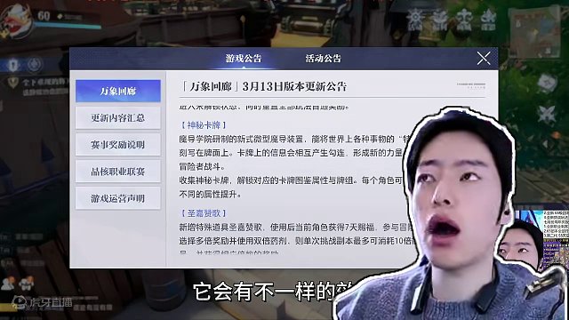 晶核最新的万象回廊好玩吗？#晶核coa #上晶核即刻暴打 #晶核   #啊乔巴 #万象回廊