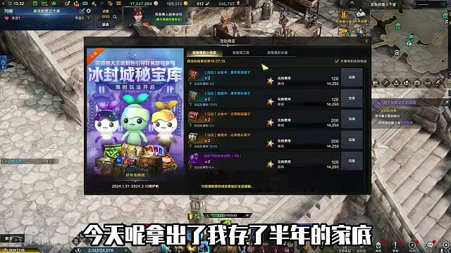 存了30多瓶地牢气息药，我能出货吗？ #命运方舟 #寻找命运方舟最有才的你 #命运方舟梦幻降临