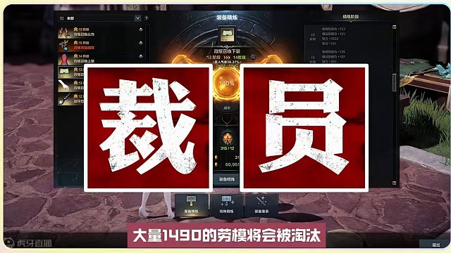命运方舟，13号迎来史无前例的大规模裁员 #命运方舟 #命运方舟梦幻降临 #寻找命运方舟最有才的你 