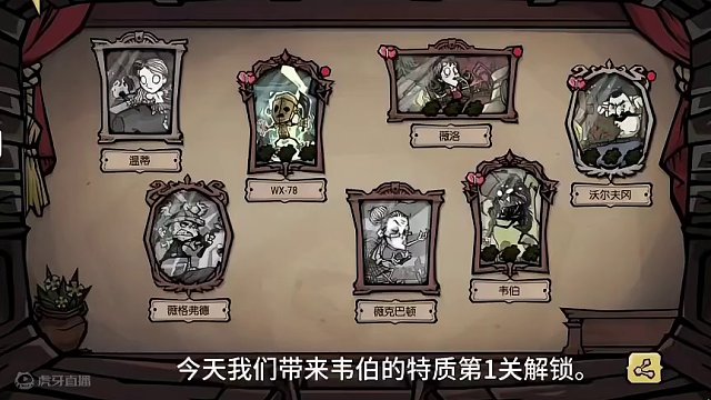 饥困荒野角色特质解锁之韦伯第一特质#饥困荒野 #饥荒正版手游的#玩饥困荒野哪有不疯的 #沙盒游戏