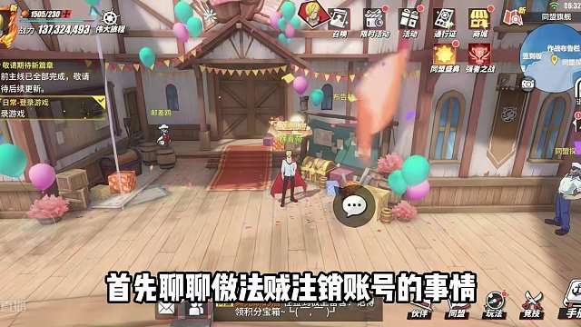 关于傲海贼退游，和兄弟们聊聊心里话 @航海王热血航线 