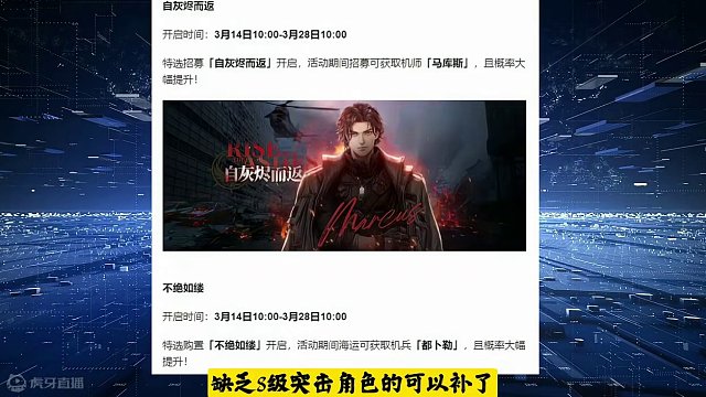 钢岚3月运营思路【新角色机兵池抽取攻略】 #钢岚 #钢岚攻略 #机甲 #游戏鉴赏家 #策略游戏