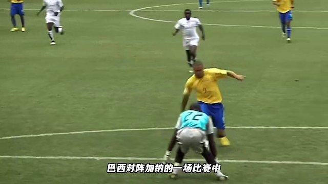 外星人大罗足球赛场那些经典名场面瞬间，地表最强前锋没有之一吧#dou来足球季 #足球的魅力