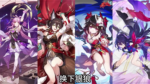 量子四人组现状 #崩坏星穹铁道 #假如在午夜入梦 #游戏内容风向标  #找乐子还得是花火