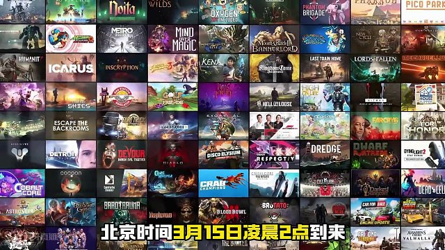 倒计时1天！Steam春促即将到来！ 3月15日凌晨2点，已经做好通宵爆肝的准备，将会有很多游戏ro