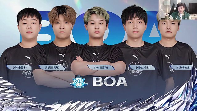 专业解说 LGD VS BOA