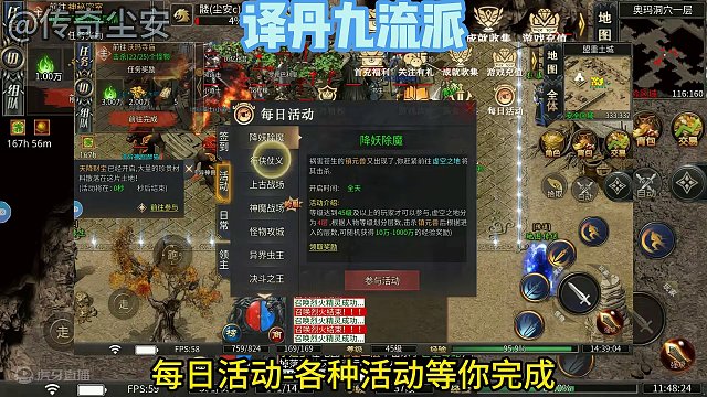 全新译丹九流派 每日活动介绍