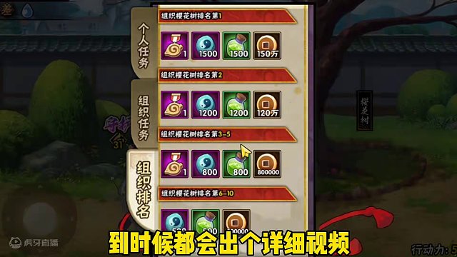 本周五木叶快报【百战水门削弱】金鸣加强！幸运贩售屋,护送马车,定制宝箱,组织樱花季！#火影 #火影忍