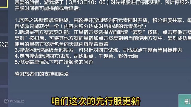 嘎嘎好用！先行服新功能 高级搜索 3.5公里搜索元素门！千趣#妄想山海 #妄想山海三周年 #先行服 