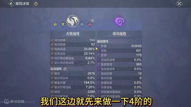 应大家的需求 新版本【元素强化魂兽】各项防御属性测试 这么肉？ #妄想山海 #妄想山海三周年 #元素