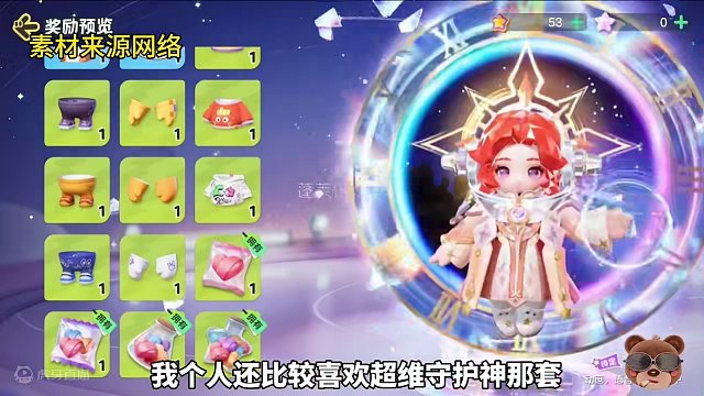 元梦臻藏皮肤尤诺亚即将上线！获取方式祈愿获取#元梦之星 #元梦之星星梦合伙人 #元梦之星 #元梦之星