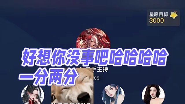 好想你没事吧哈哈哈哈#搞笑 #语音厅