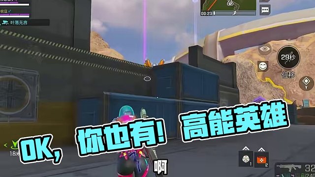 “OK，你也有” #高能英雄 #高能英雄纹豆