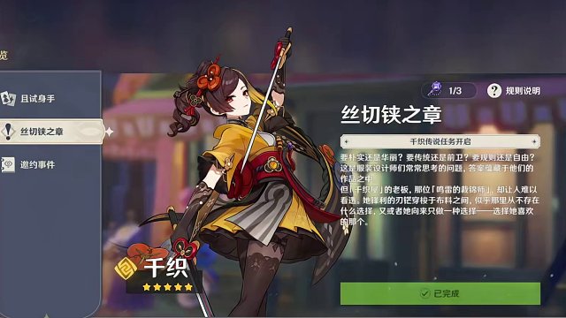 #原神枫丹 千织的传说任务真不应该做！ #原神创作者激励计划 #原神猛犸团 #原神千织上线