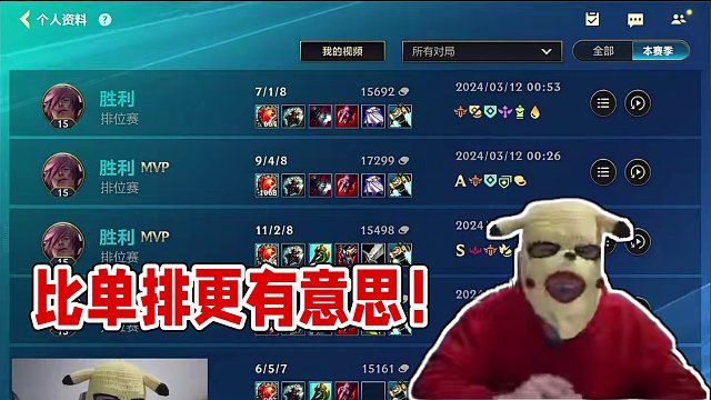 真的比单排有意思多了！#lolm #lol手游华彩迎春