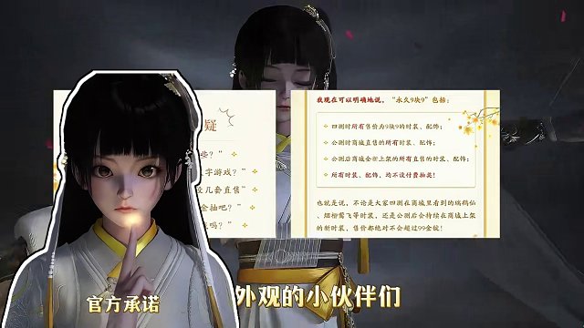 重磅消息网易最新游戏射雕宣布时装永久9.9！ #网易游戏 #网易射雕 #射雕三部曲 #武侠游戏 #手