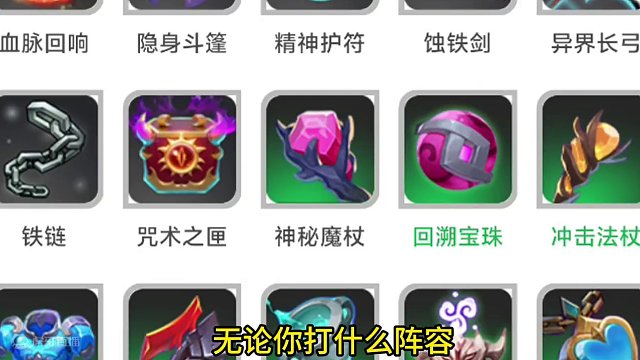 装备熔炼#多多自走棋 #自走棋 #dota2自走棋 #金铲铲之战 #云顶之弈