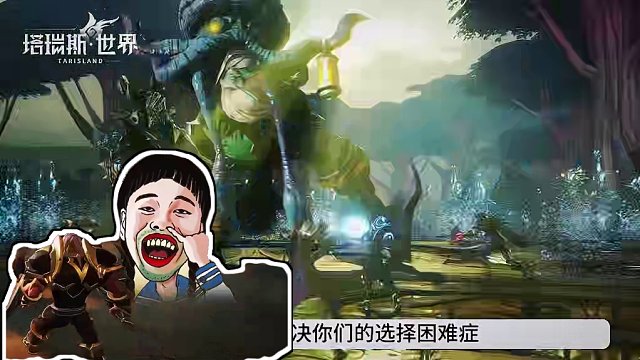 #塔瑞斯世界 #塔瑞斯终测定档318 大家还不知道玩什么职业的可以进来看看