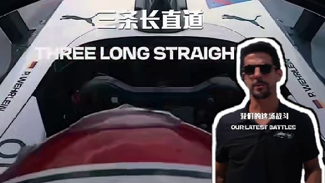 #2024FE电动方程式圣保罗站#
比赛地点：巴西，圣保罗街道赛道
赛道长度：2.933km
弯角数