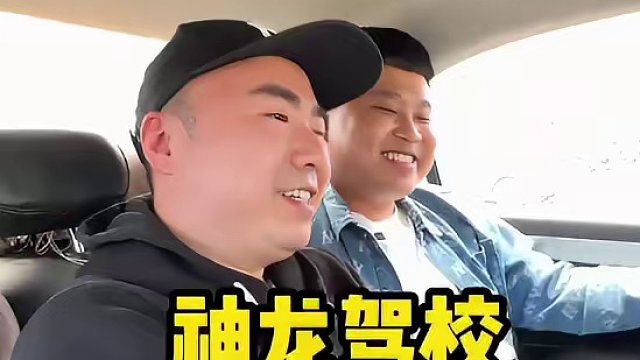 在衡阳这样的教练你们喜欢吗？#衡阳探店 #衡阳探店小龙仔 #小龙带你玩转衡阳 #神龙驾校 #考驾照