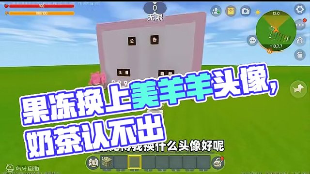 自定义头像新玩法！果冻换上美羊羊头像，奶茶认不出？ #迷你世界    #游戏里的身份是自己给的 