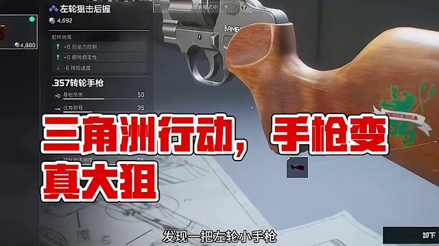 来看看如何把手枪变成真大狙 #三角洲行动  #三角洲行动绿洲计划 #三角洲行动正式开测