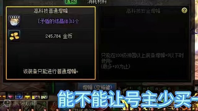 8件增幅12一起丢13，这概率太对了啊马哥