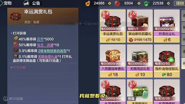 今天真是我的幸运日 #妄想山海