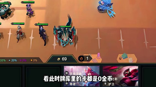 清仓大促销二手也能卖？只要手速快，2阶段能就三星五费！ #云顶s11先锋创作 #云顶之弈s11赛季画