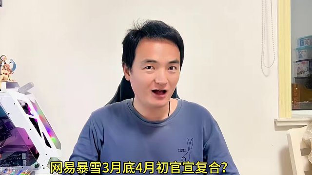 舅舅党再曝网易暴雪复合消息，这一波明显还是针对塔瑞斯呀#塔瑞斯世界 #魔兽世界 #塔瑞斯终测定档31