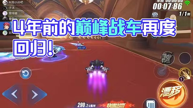 QQ飞车手游：4年前登上S联赛的点券A车还记得吗？它又返场了 #QQ飞车手游   #qq飞车x罗小黑