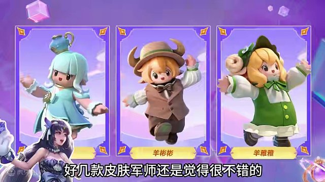 元梦新赛季新皮肤，星宝集合！ #元梦之星 #星星启动 #元梦时光漫游新赛季前瞻