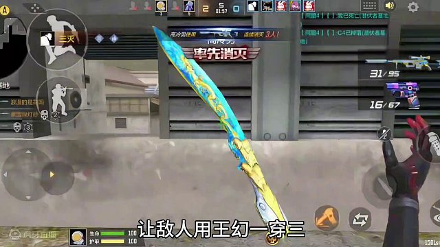 四个队友同时打狙！被敌人用王幻一穿三，全队瞬间懵逼！ #cf手游龙映山海 #CF手游 