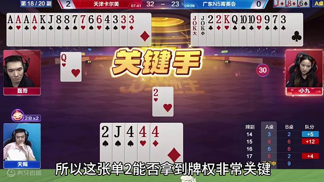 史上最嚣张的女选手，开牌扔炸弹，阿酒见了都要甘拜下风！