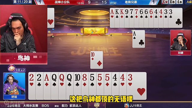 卧龙凤雏斗地主绝配！看完火冒三丈#斗地主残局 #jj斗地主 #斗地主的百种姿势