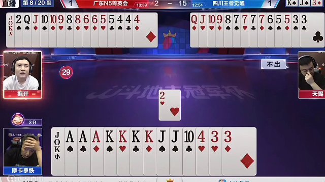 掘开封神局，连控地主五手牌！地主心态崩了#斗地主高阶技巧教学 #jj斗地主 #斗地主残局