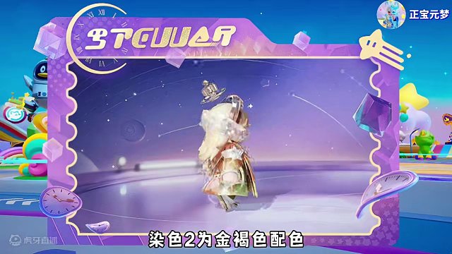 星宝们，新赛季臻藏尤诺亚染色效果来啦，臻藏特殊动作悬浮移动，小企鹅绿泡狗、鲁班瑶妹返场，瑞幸大瑞来啦