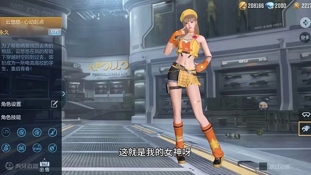 “全民老婆”源·云悠悠心动起点，语音夹暴了，潜伏者yyds太对味#穿越火线枪战王者 #穿越火线手游 