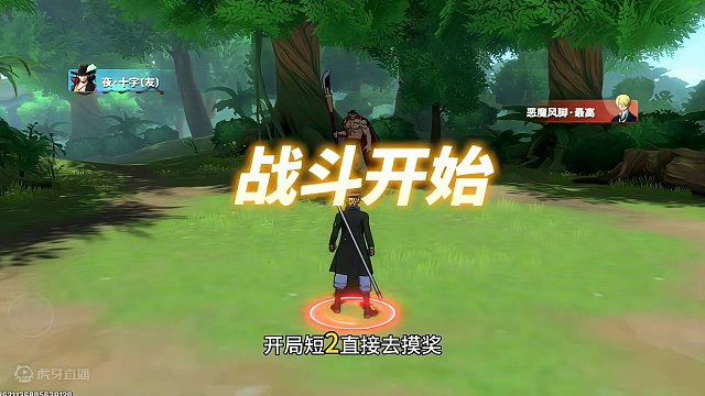 #游戏筑梦计划 #航海王热血航线
休息一天
