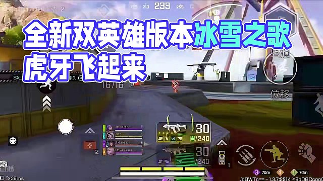 #高能英雄 #全新双英雄版本冰雪之歌