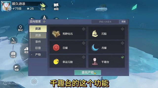 停服更新完先别急找元素门 直接往中山拱 狂怒/军旅/铁血材料汇总 #妄想山海 #妄想山海三周年  #