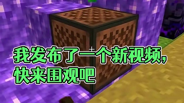 我发布了一个新视频，快来围观吧！