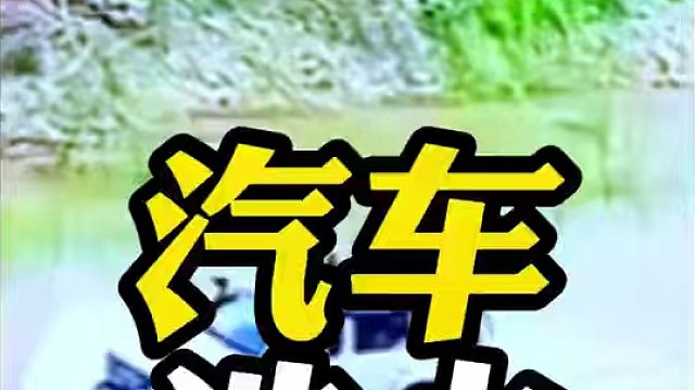 除了路虎还有其他车型涉水牛的吗？