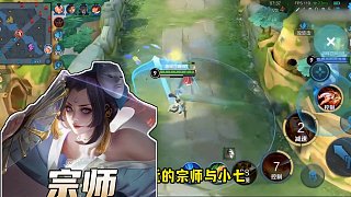 宗師追趕小七巔峰第一，開播立馬拿下火舞領先三分！