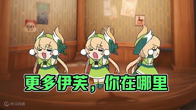 这个世界需要更多的伊芙！
灵感来源：https://x.com/dorkdragoon/status